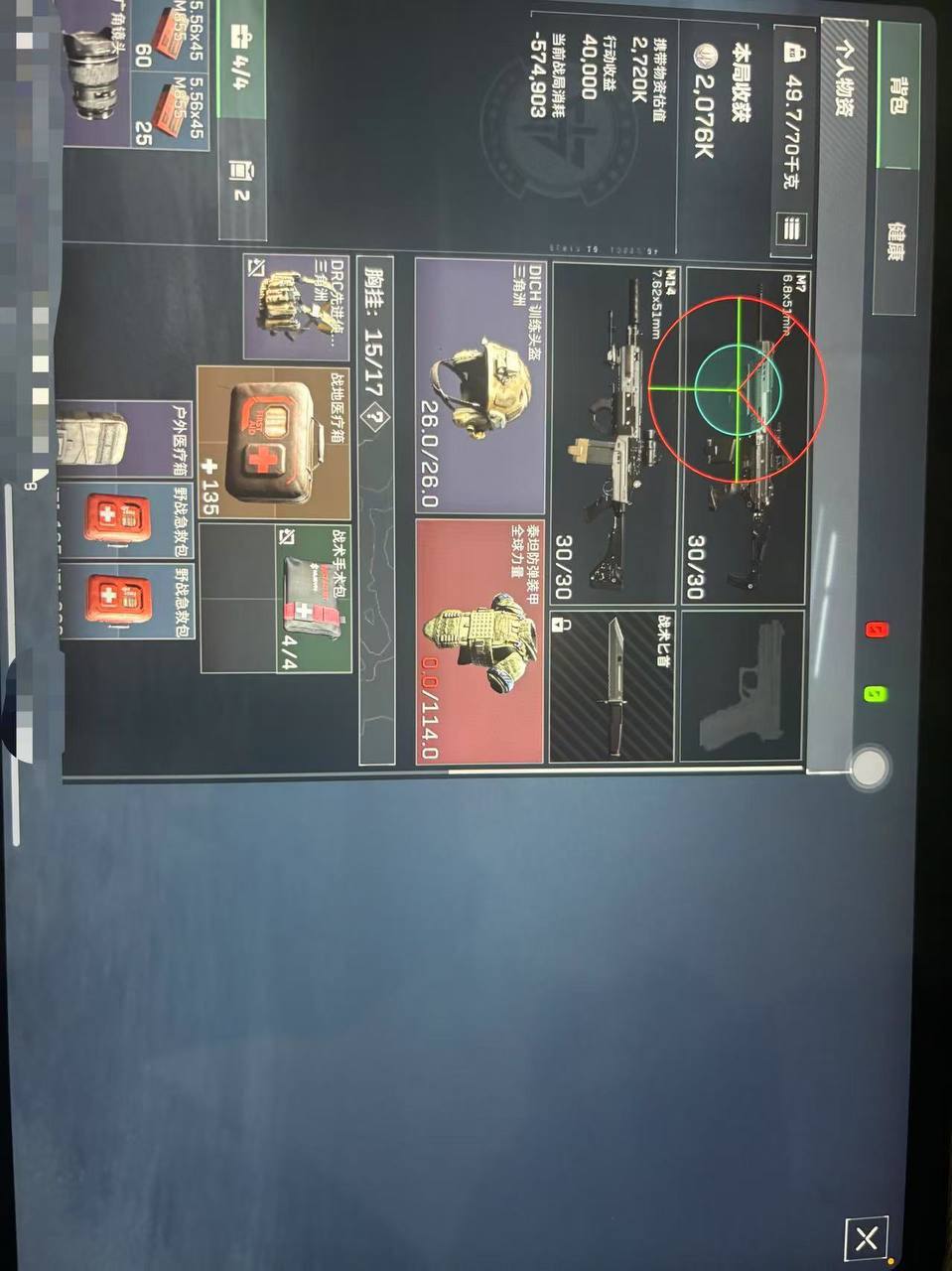 暗区突围青禾辅助科技-PC模拟器射线绘制，全功能兼容插件