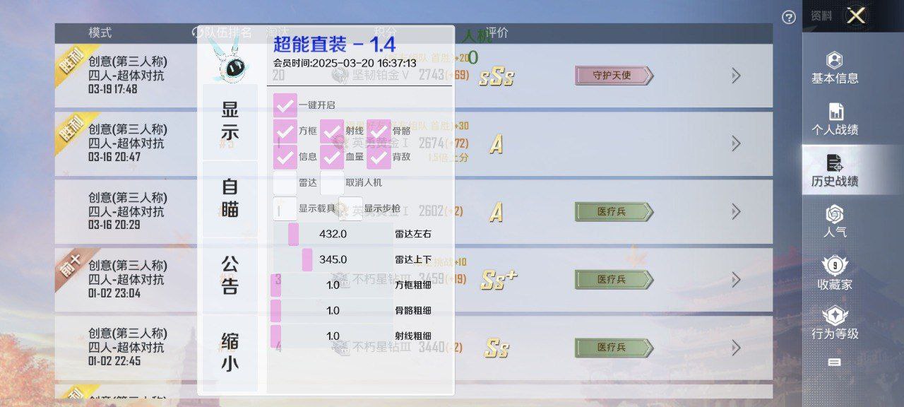 和平精英雾禾苹果免越狱辅助，透视锁头防检测（防检测款）