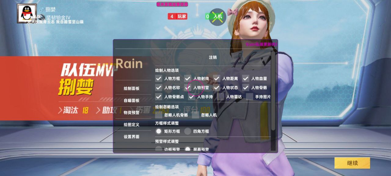 和平精英星禾辅助实测：和平精英安卓稳定防封插件，排位上分效率高（稳定防封款）