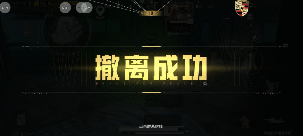 和平精英松棠容器安卓直装版 免费透视辅助 v8.09（免费透视款）