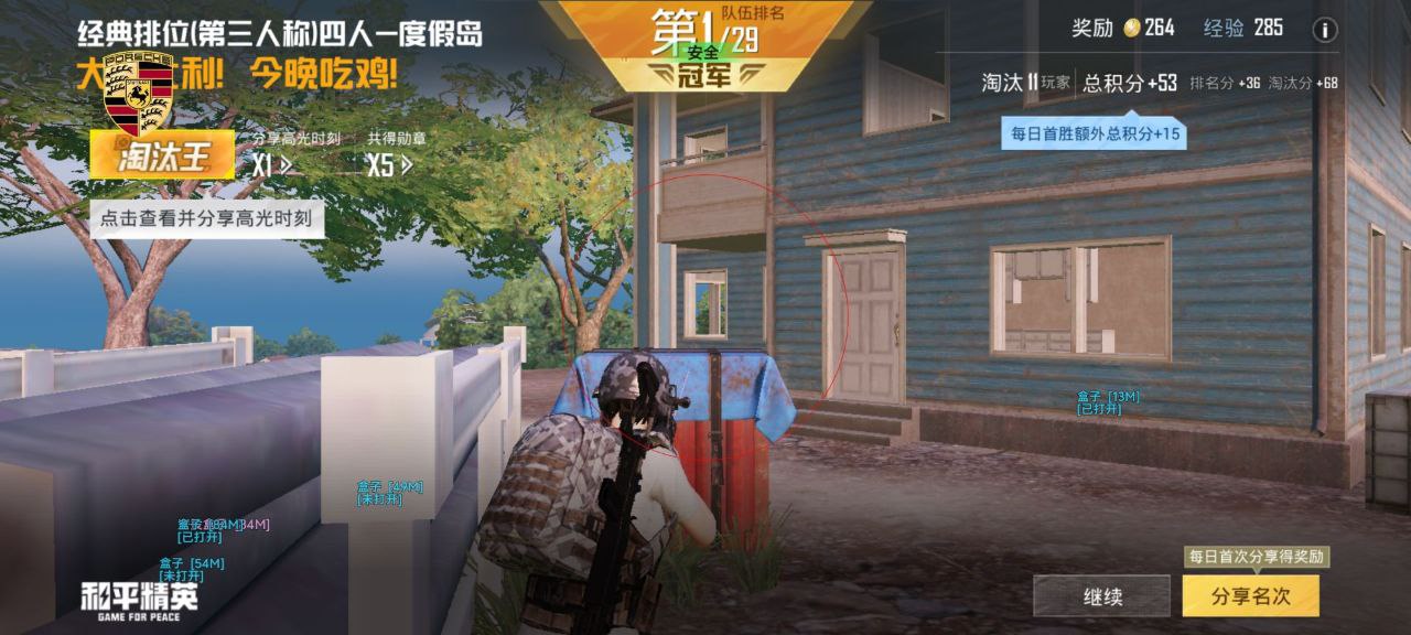 和平精英辞川辅助：模拟器专属精准显敌工具，多开模拟器兼容版（精准显敌款）