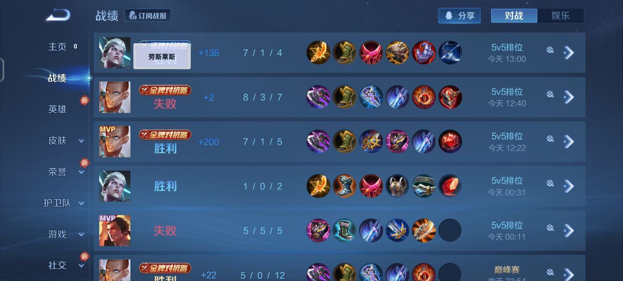 王者星刃内核辅助：直装版全功能透视锁敌，稳定不封号