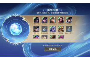 王者荣耀辅助英雄的深情昵称：守护之光、无言之盾、治愈之翼的寓意解析（王者荣耀让辅助感动的名字）_王者对辅助心动的名字低价外挂网_