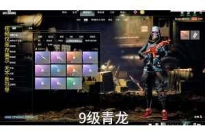 绝地求生Kakao服账号